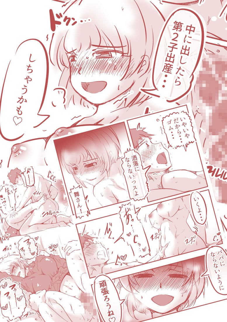 絡み愛 サンプル 8