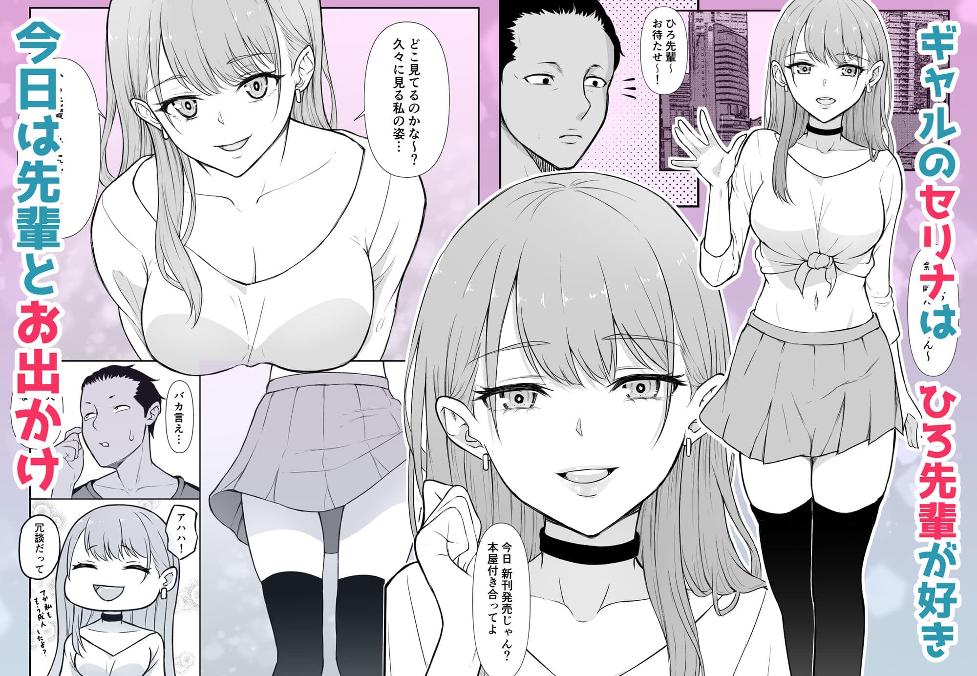 ギャルラブ サンプル 1