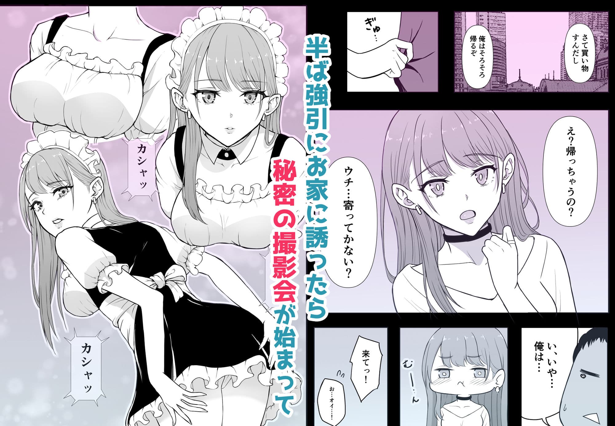 ギャルラブ サンプル 2