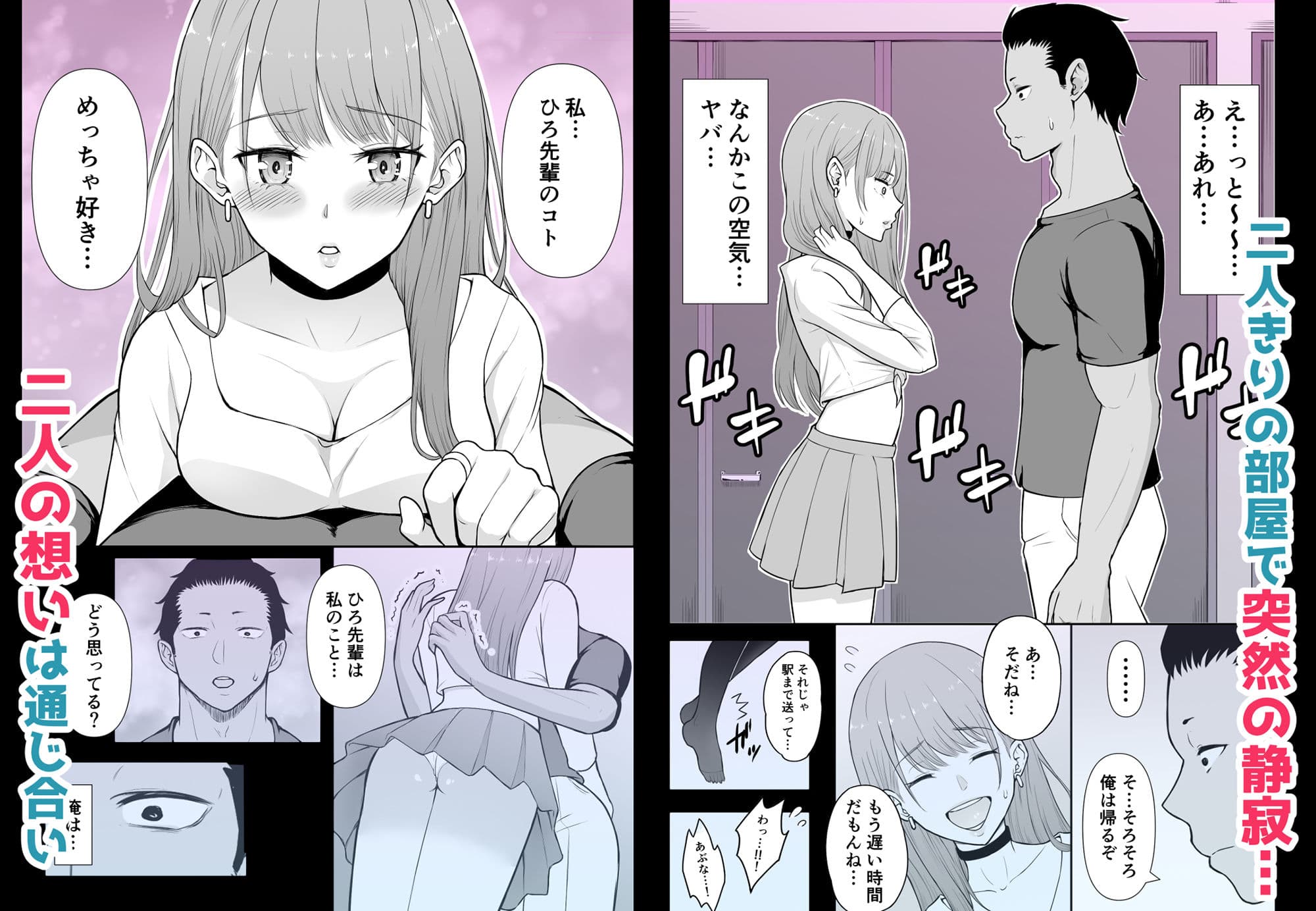 ギャルラブ サンプル 3