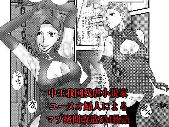 YELLOW〜奴●にされた日本人〜4 マダム集団に拷問/肉便器にされ死ぬ編 サンプル 1