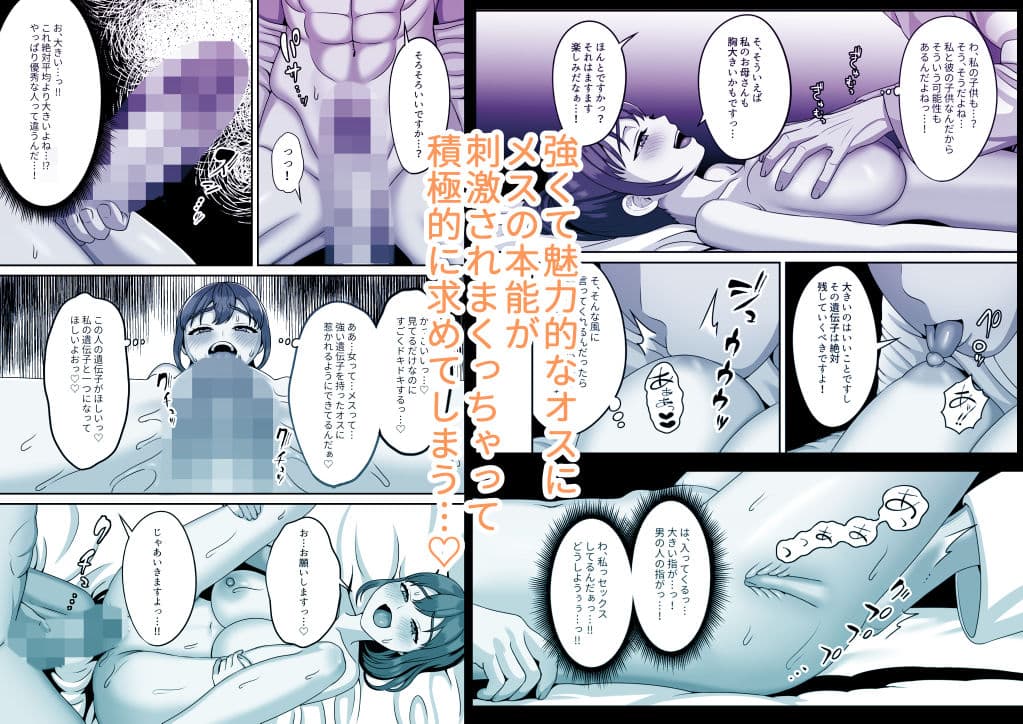 私は今日この人に種付けしてもらいます サンプル 2