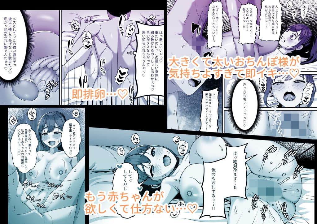 私は今日この人に種付けしてもらいます サンプル 3