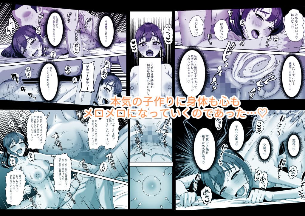 私は今日この人に種付けしてもらいます サンプル 4