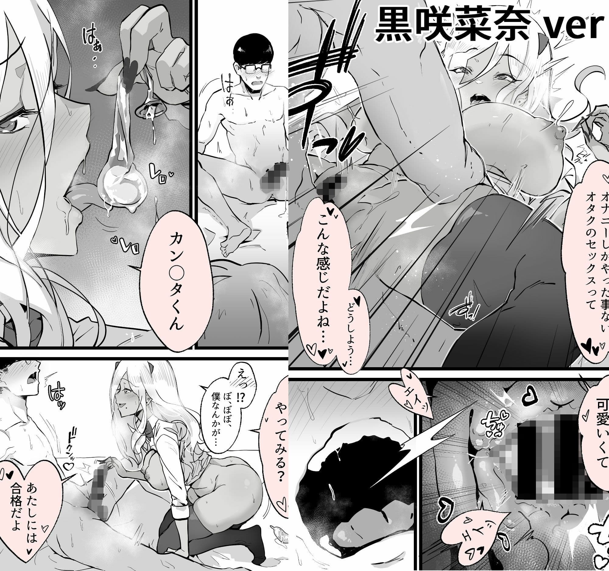 アキバで会った同じクラスのギャルとセフレになった話 -白・黒 統合版 サンプル 5