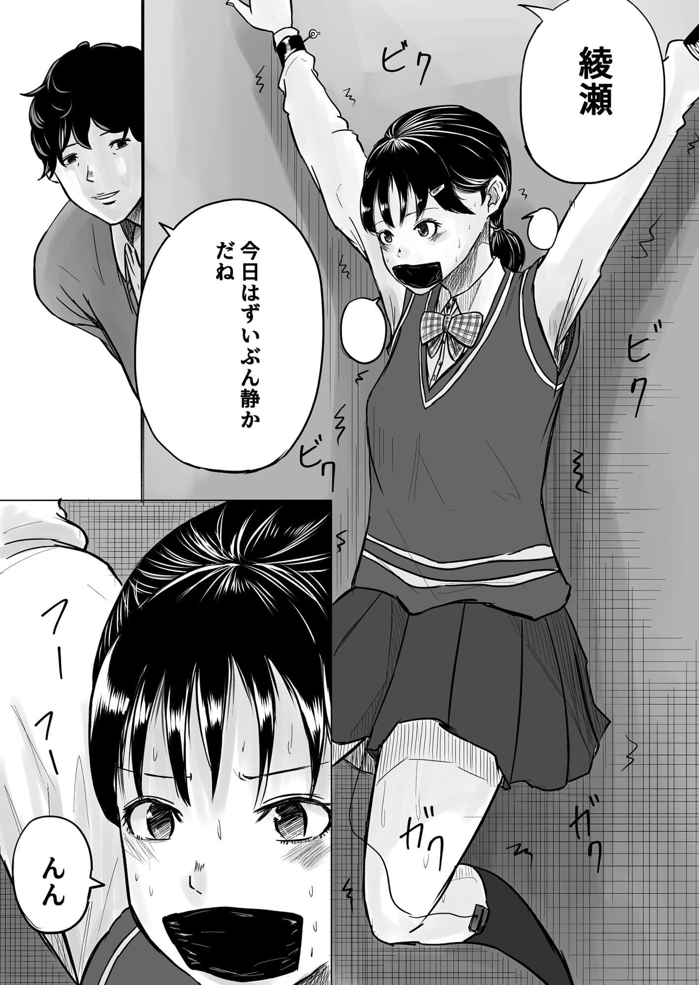先生の普通の奴● サンプル 1