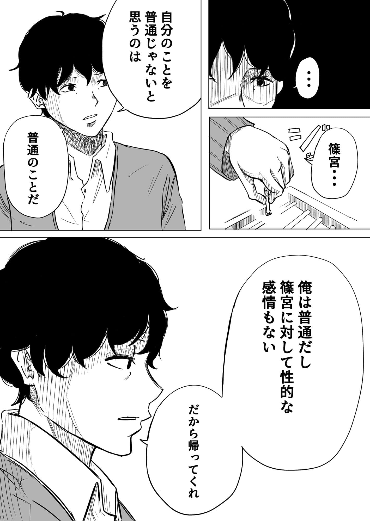 先生の普通の奴● サンプル 4