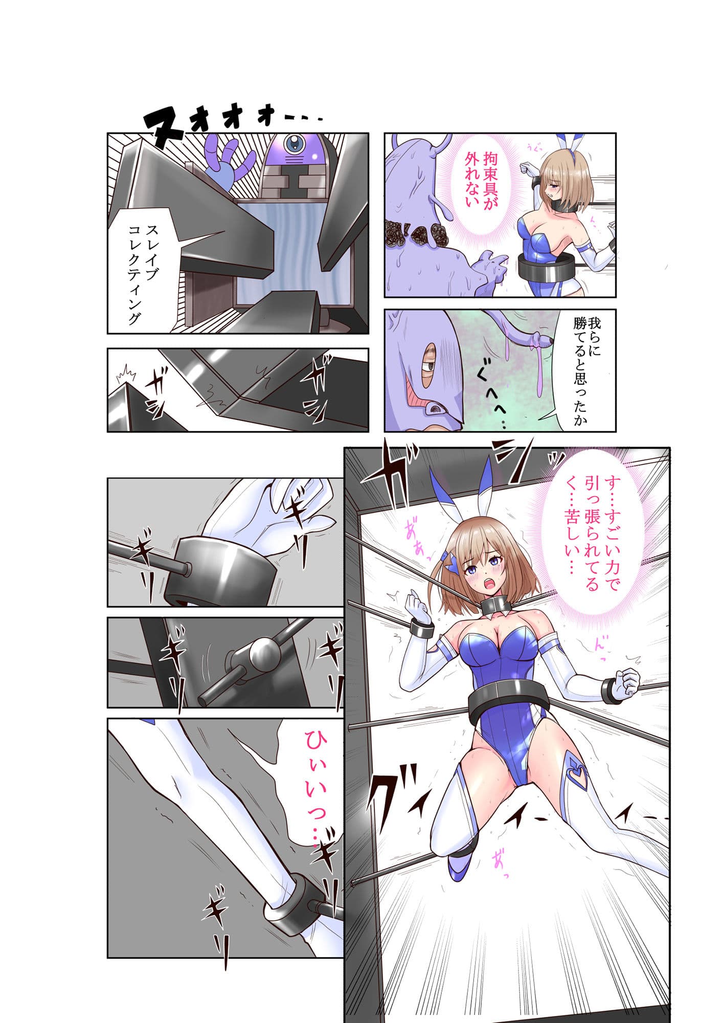 恥辱変身バニーピュアリティアモモカ サンプル 5