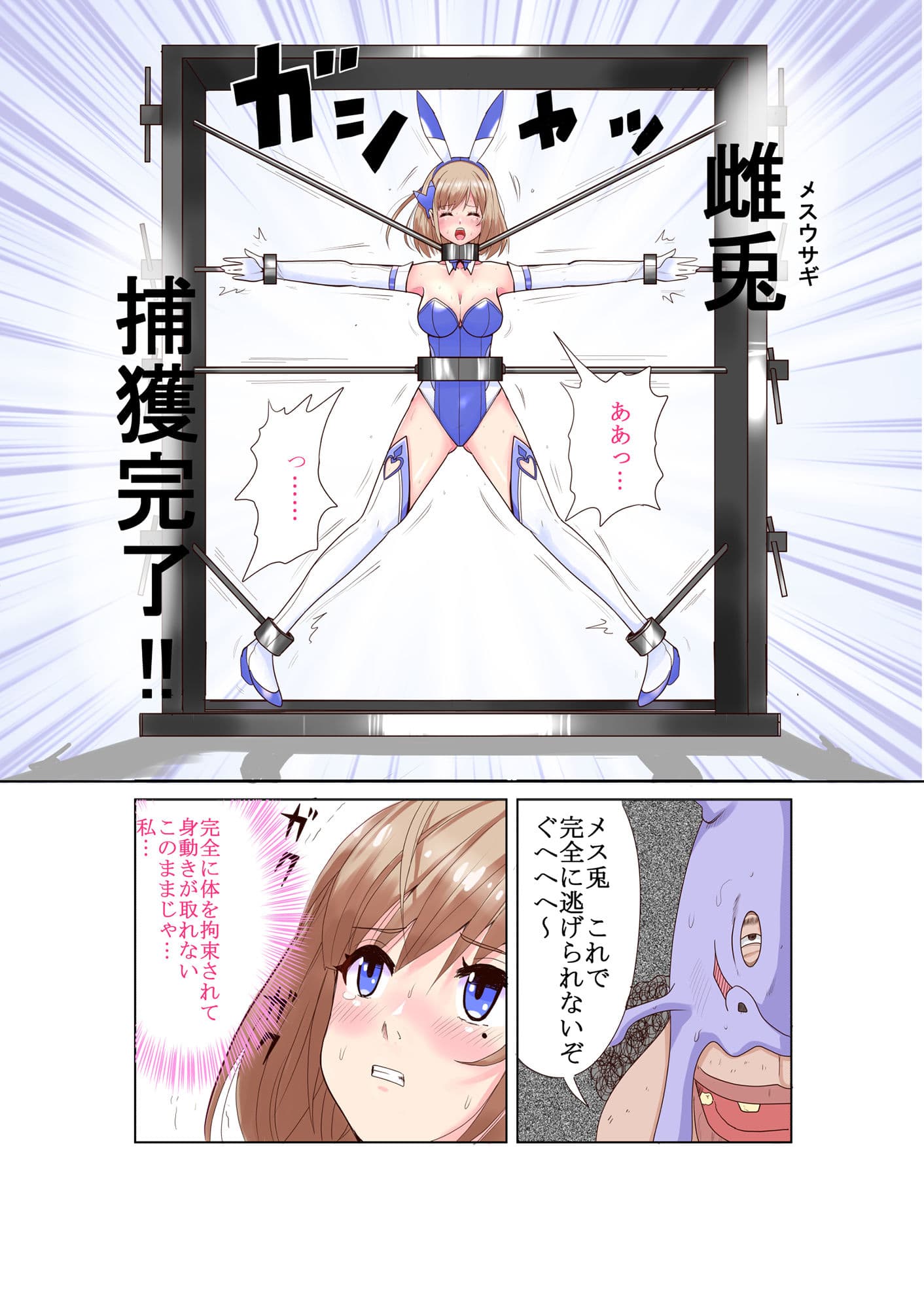 恥辱変身バニーピュアリティアモモカ サンプル 6