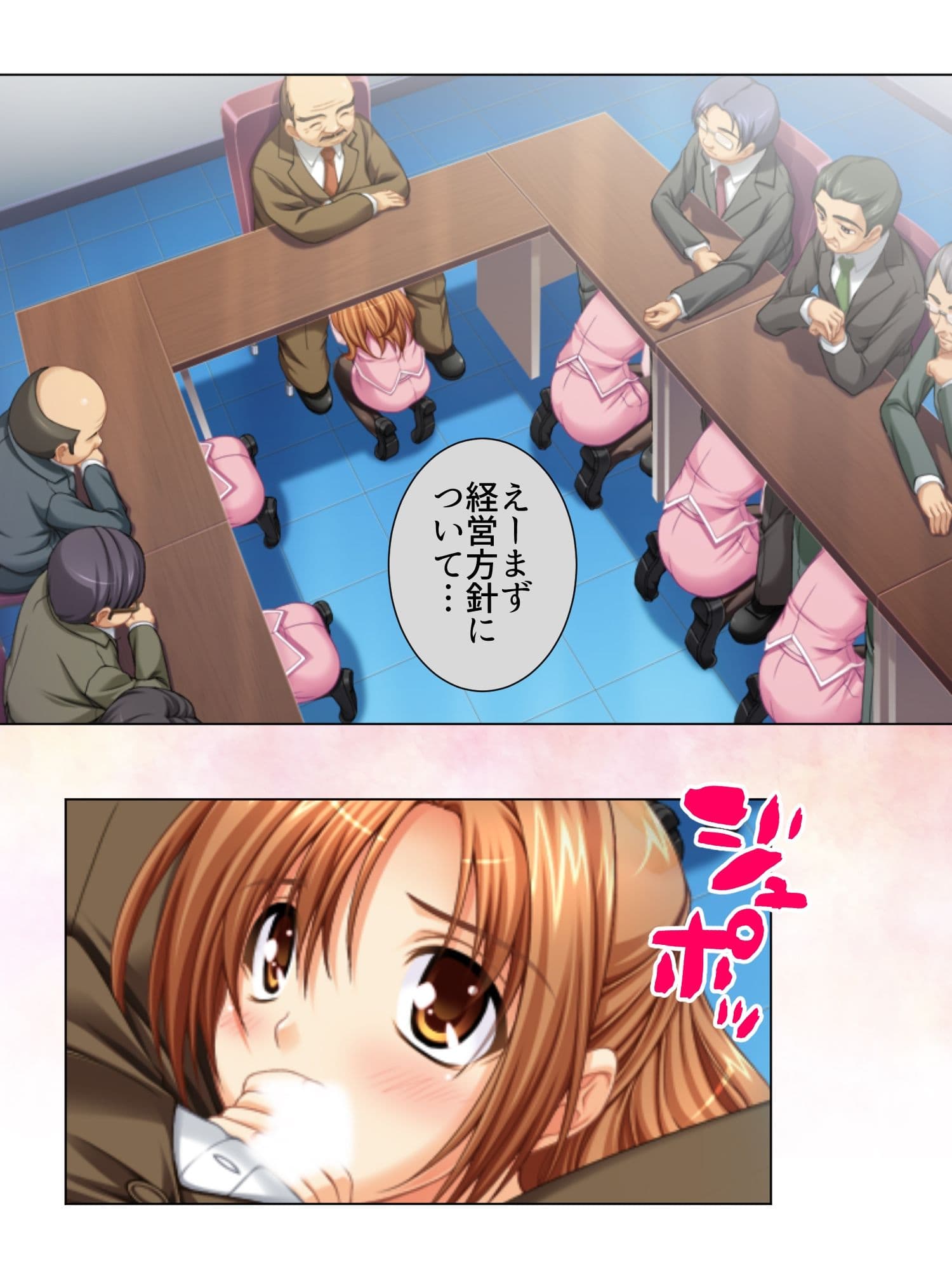 呼び出し即ハメ好きなだけ！社内SEXデリバリー 3巻 サンプル 3