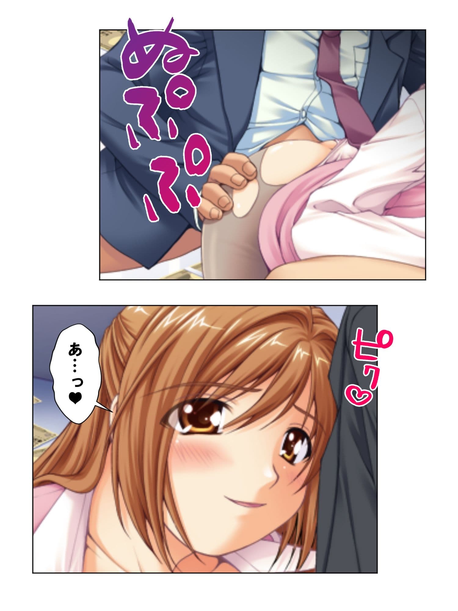 呼び出し即ハメ好きなだけ！社内SEXデリバリー 3巻 サンプル 4