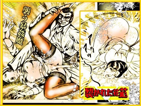 堕天使画集「裂かれた花芯」 サンプル 3