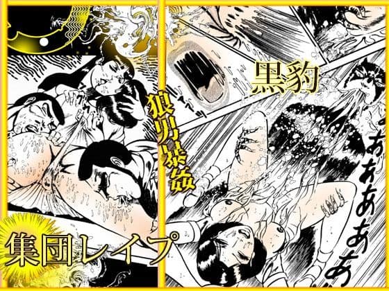 堕天使画集「裂かれた花芯」 サンプル 4