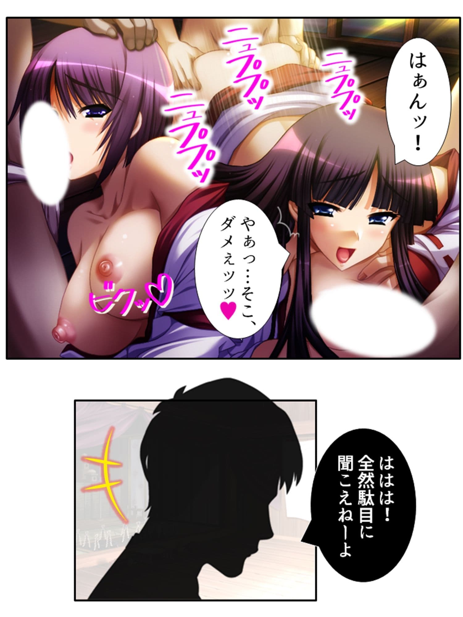 手段を択ばぬ島民は二人の巫女を襲い続ける 5巻 サンプル 6