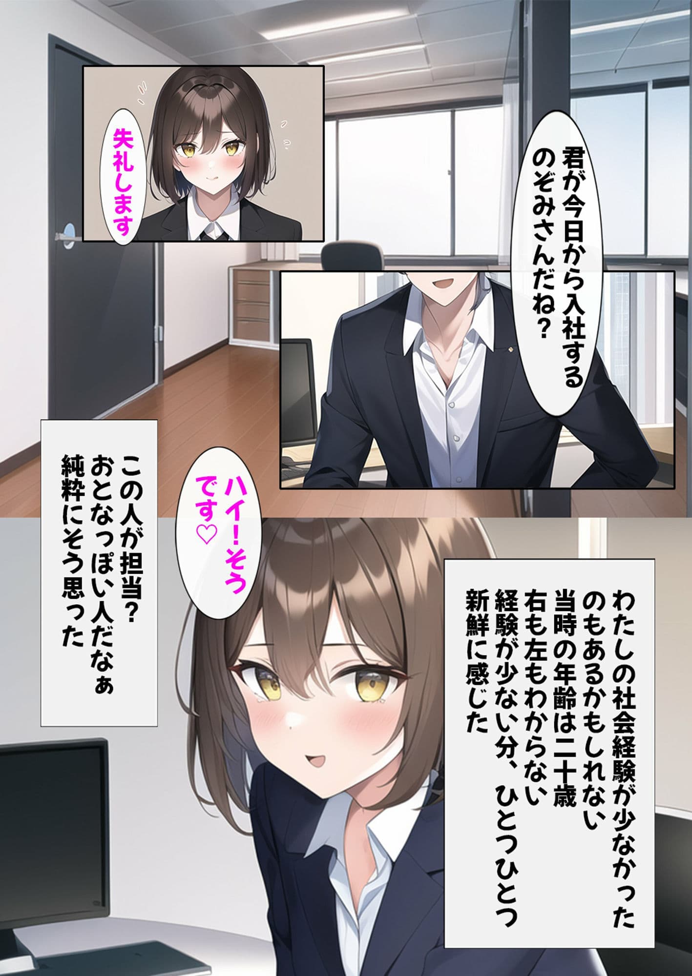 【催●感情】第二話 嫌いなあいつの嫁を寝取る洗脳アプリ 姉妹3P編 サンプル 10