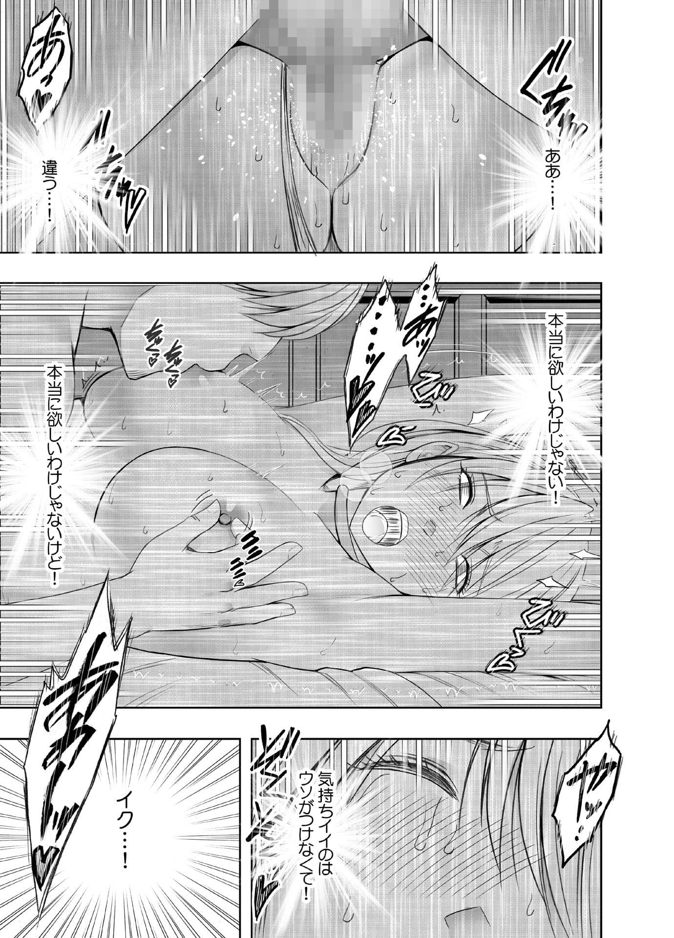 退魔士カグヤ極4 サンプル 9