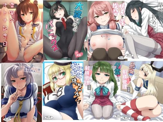 艦えろ総集編 サンプル 1