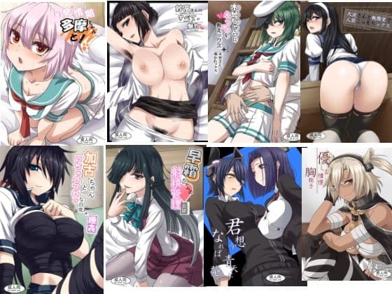 艦えろ総集編 サンプル 2