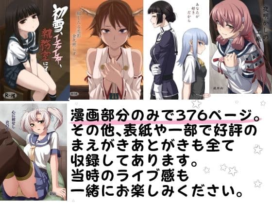 艦えろ総集編 サンプル 3