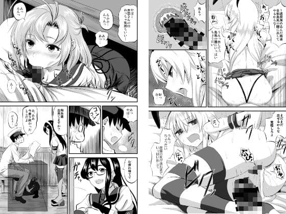 艦えろ総集編 サンプル 6
