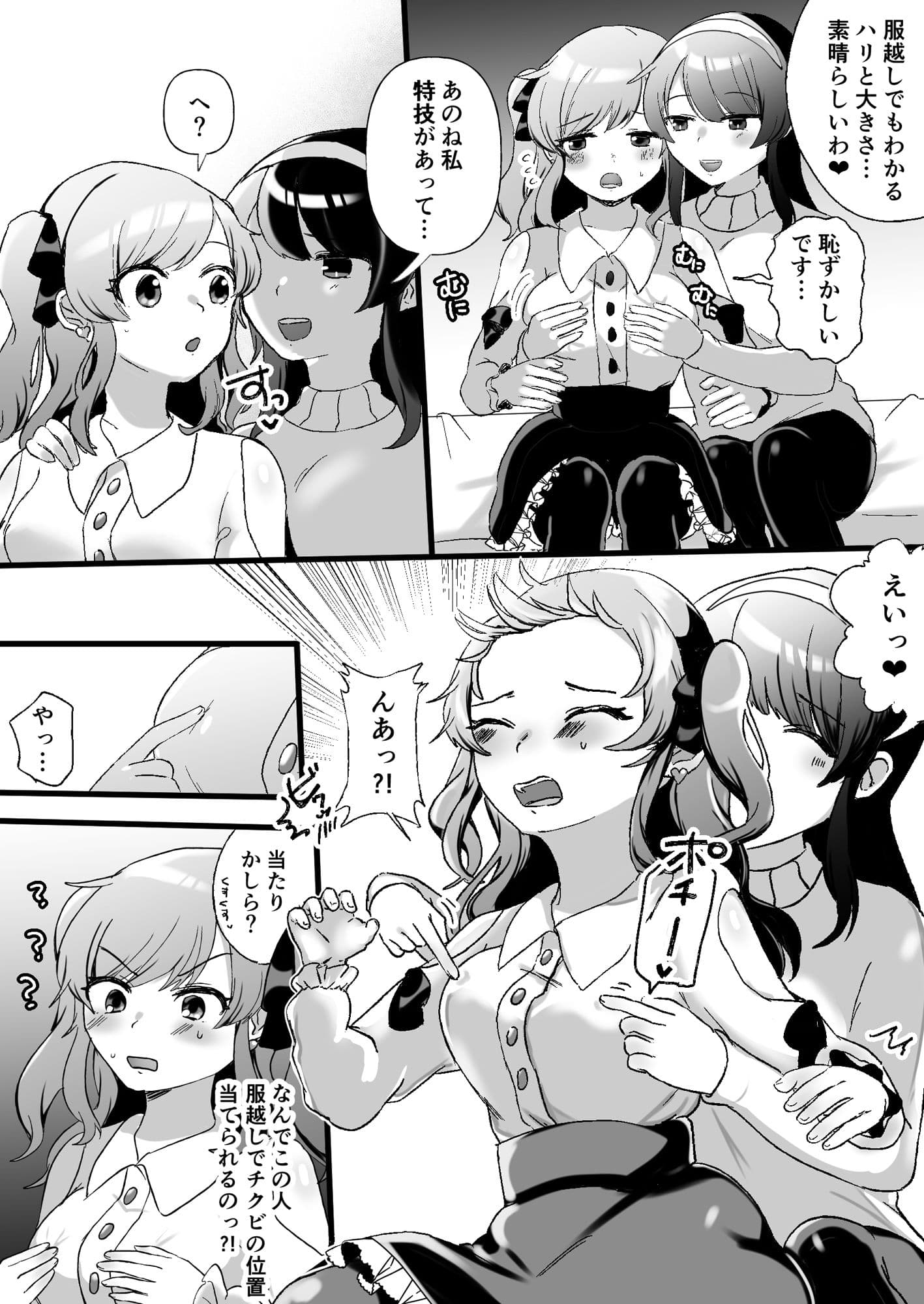 サイコレズ先輩総集編 サンプル 6