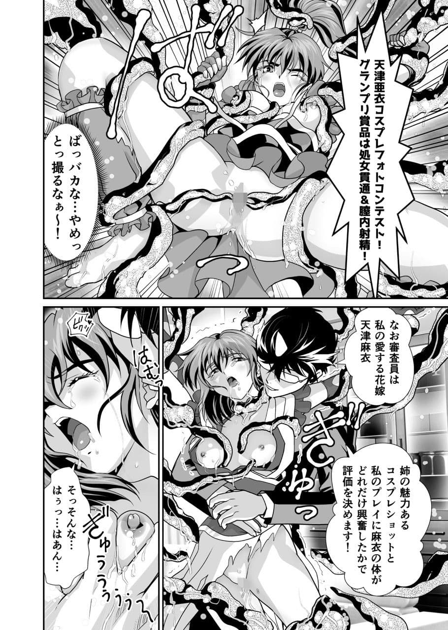 憧れの双子巫女を孕ませよう!コスプレ受精編 サンプル 1