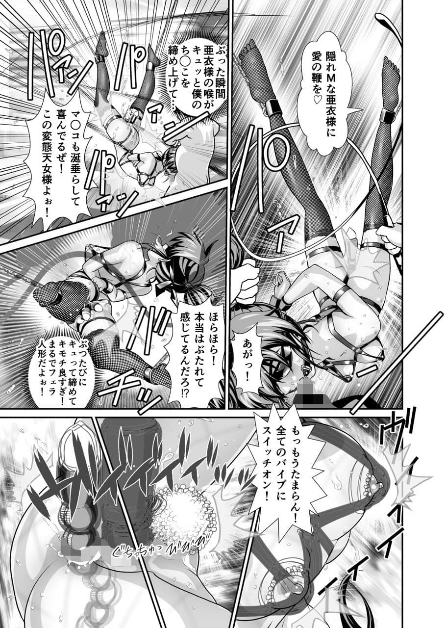 憧れの双子巫女を孕ませよう!コスプレ受精編 サンプル 2