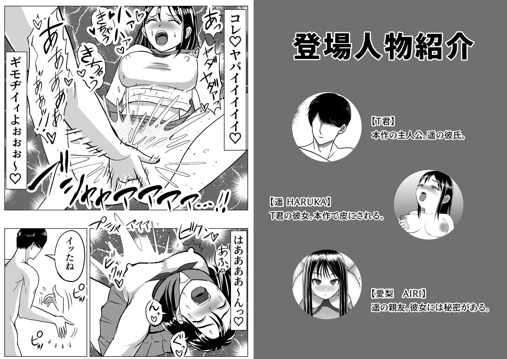 皮化ドリンク 彼女の皮で悪戯 サンプル 2