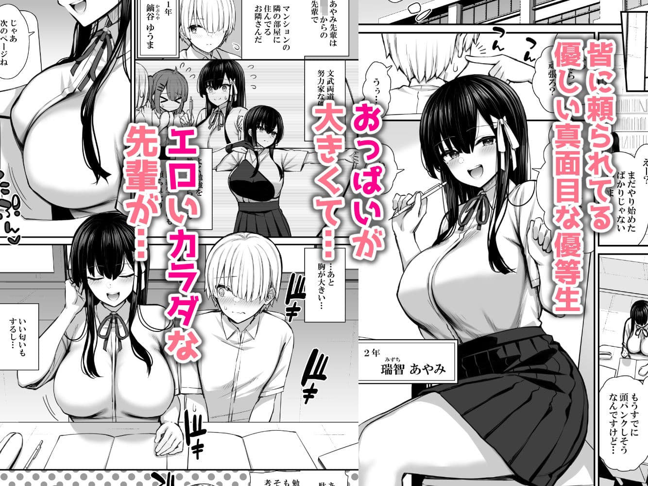 真面目系優等生な先輩のイキ抜き サンプル 2