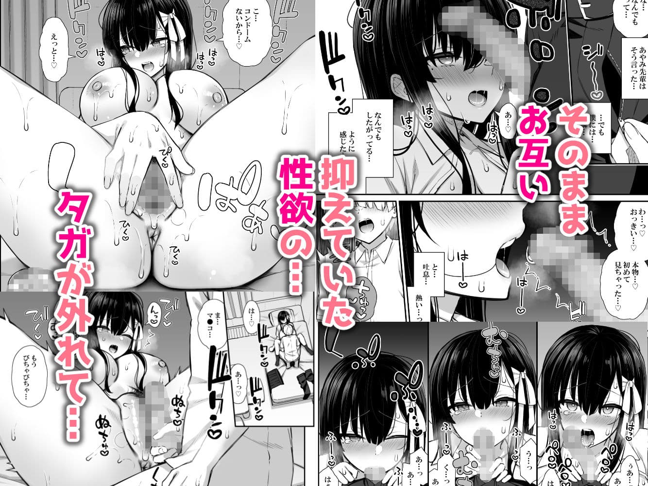 真面目系優等生な先輩のイキ抜き サンプル 4