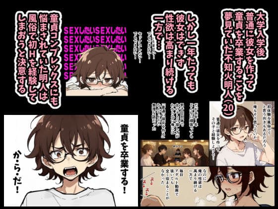 チェリボ!〜はじめて物語〜 サンプル 1