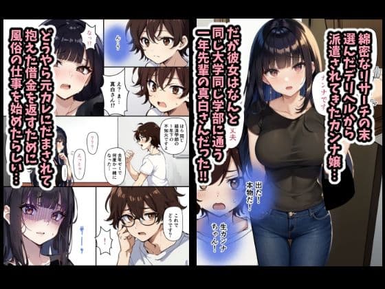 チェリボ!〜はじめて物語〜 サンプル 2