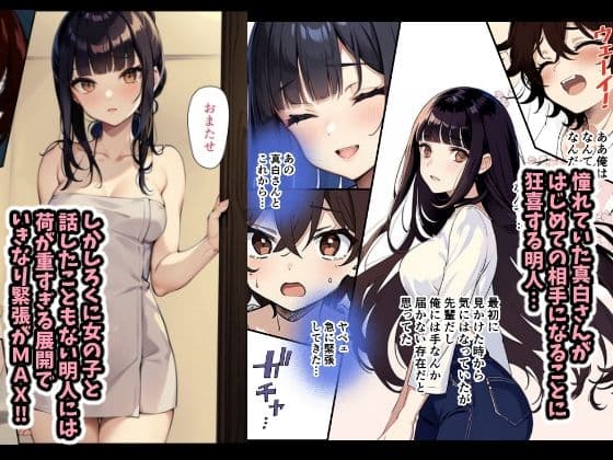 チェリボ!〜はじめて物語〜 サンプル 3