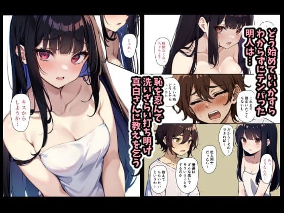 チェリボ!〜はじめて物語〜 サンプル 4