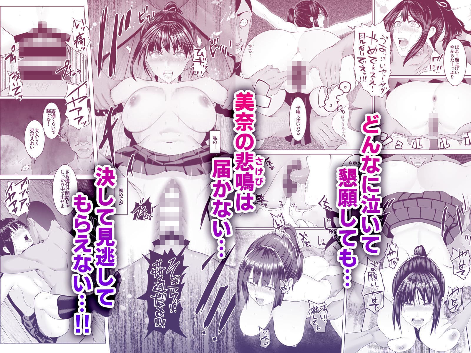 孕マセ之島『集』 サンプル 3
