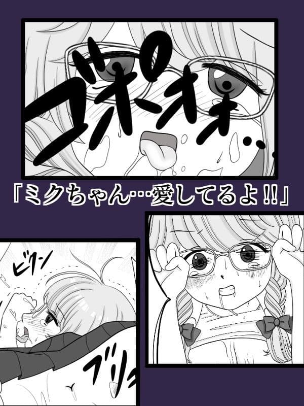 伯父さん無しじゃイキられない サンプル 2