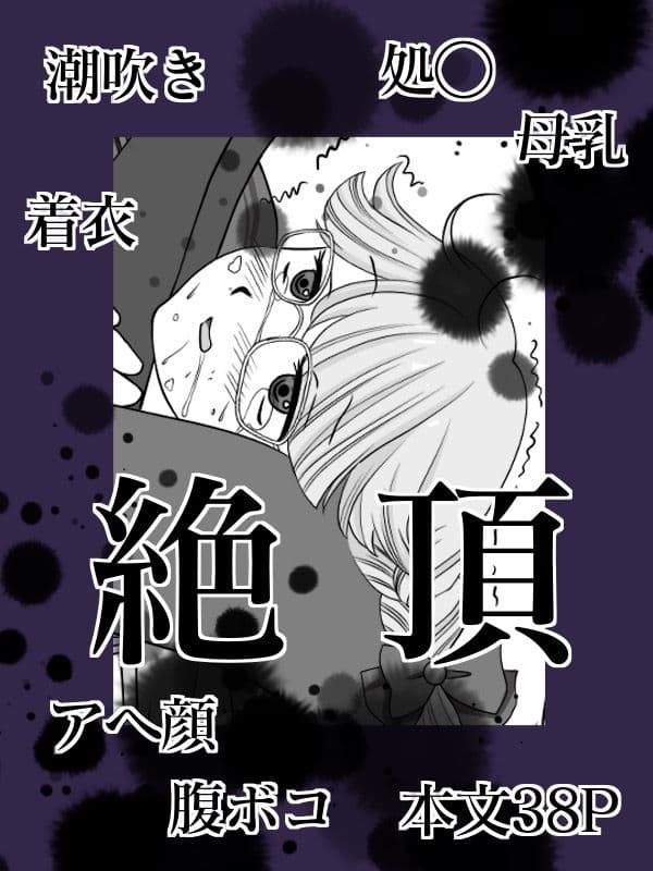 伯父さん無しじゃイキられない サンプル 3