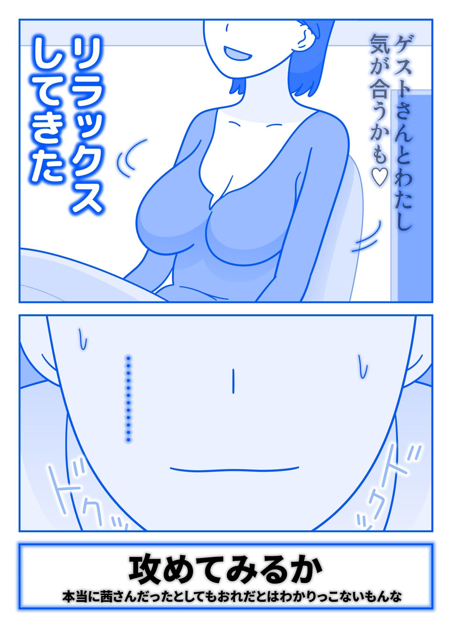 兄嫁をチャットで口説いてみたら サンプル 2