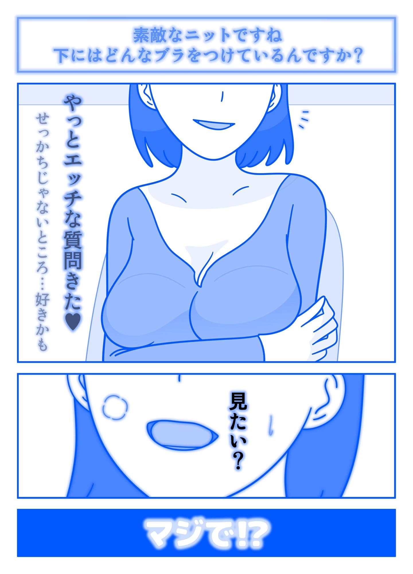 兄嫁をチャットで口説いてみたら サンプル 3