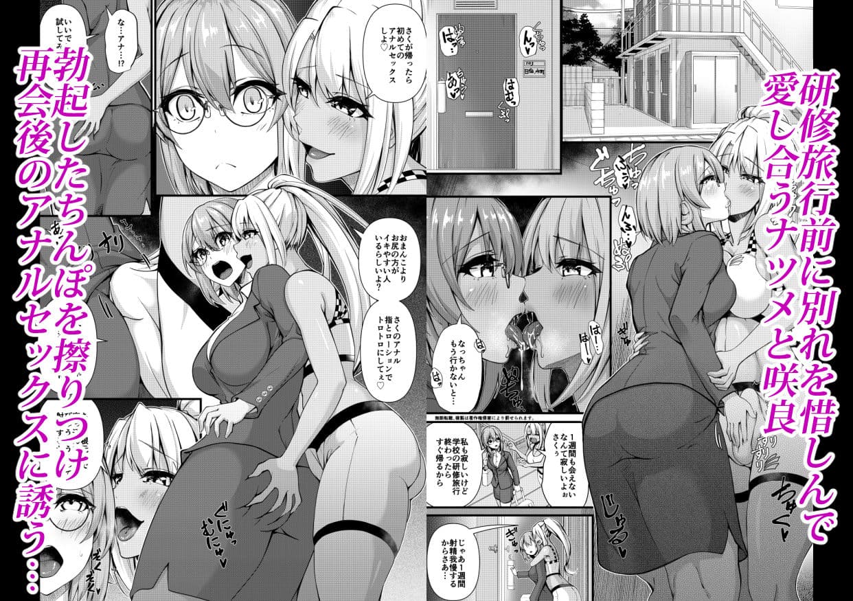 ふたなりジム職員ちゃんと真面目教師ちゃん3〜初めてのアナルセックス〜 サンプル 1