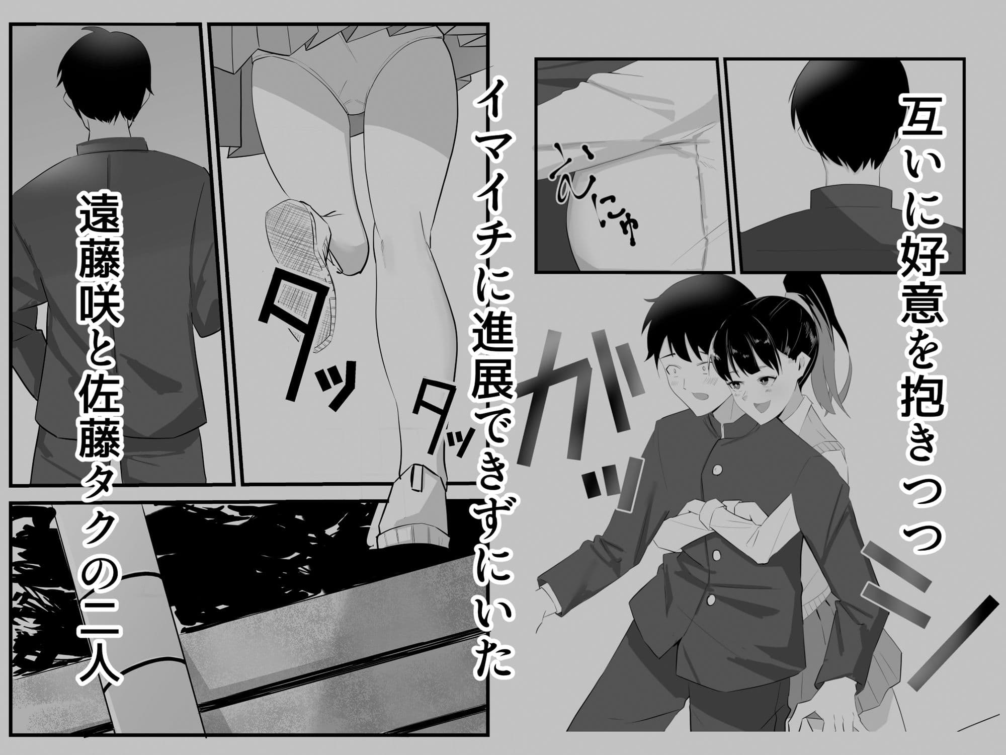 好きだった後輩が上書きされるまで サンプル 1