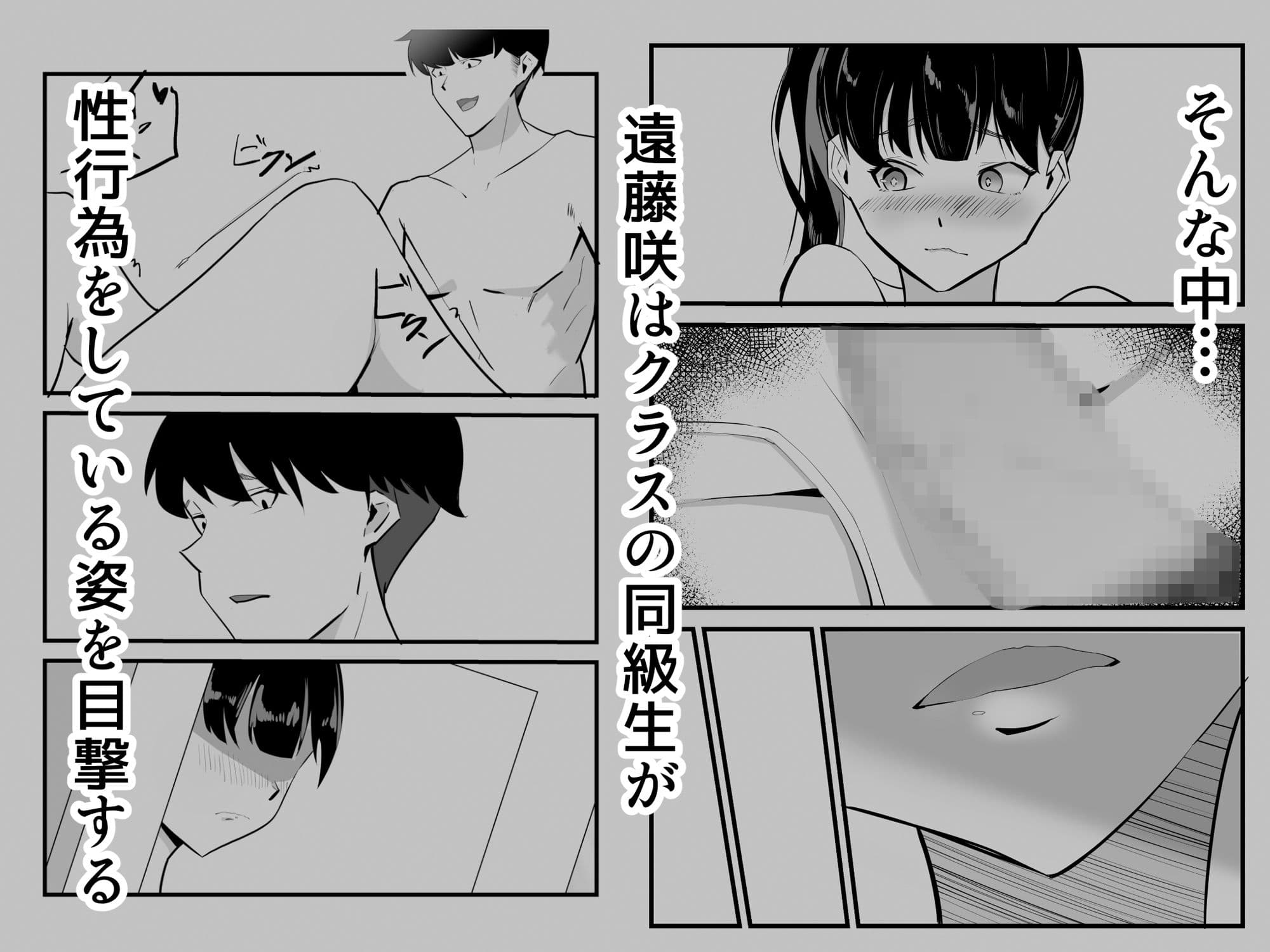 好きだった後輩が上書きされるまで サンプル 2