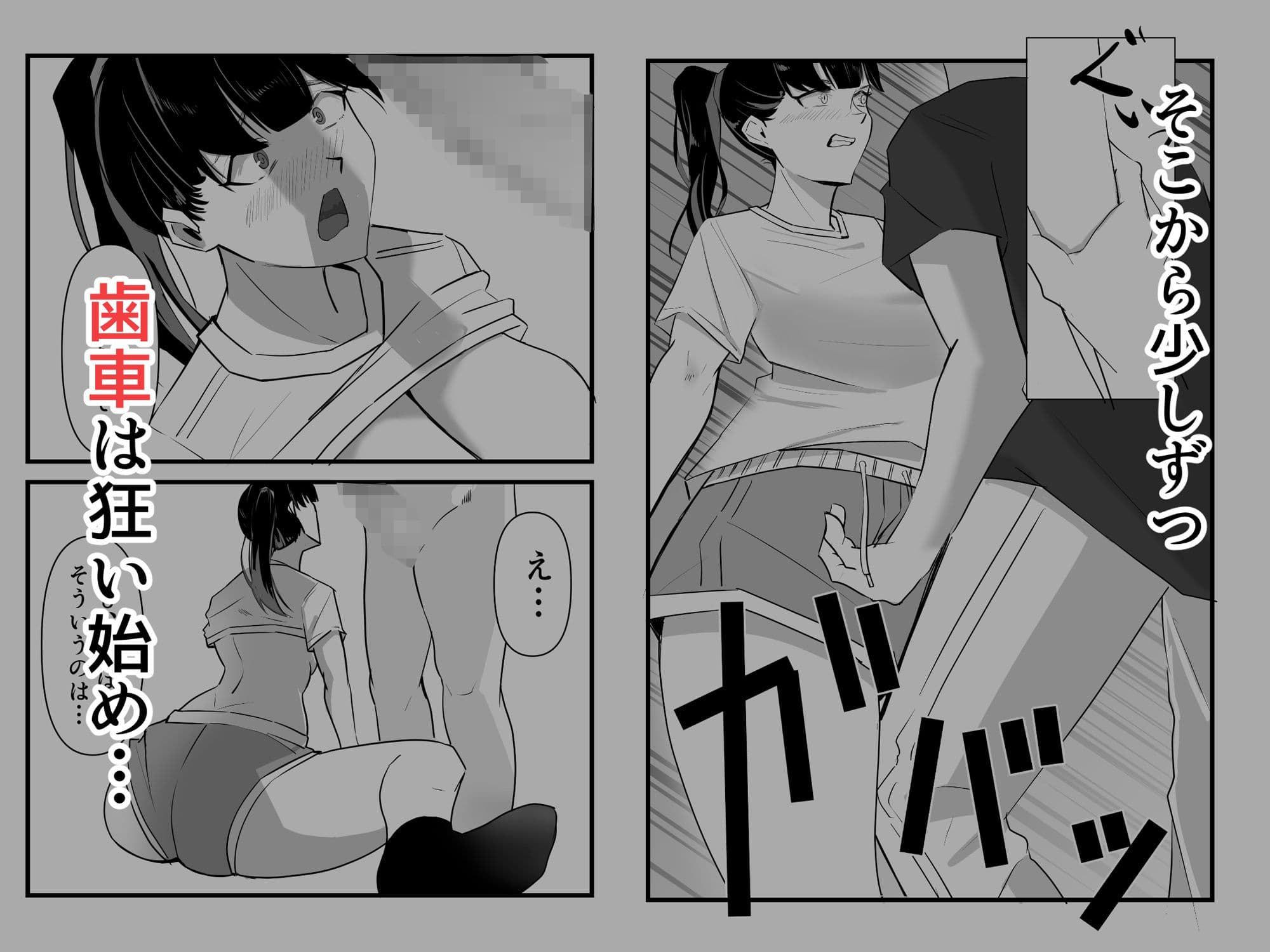 好きだった後輩が上書きされるまで サンプル 3