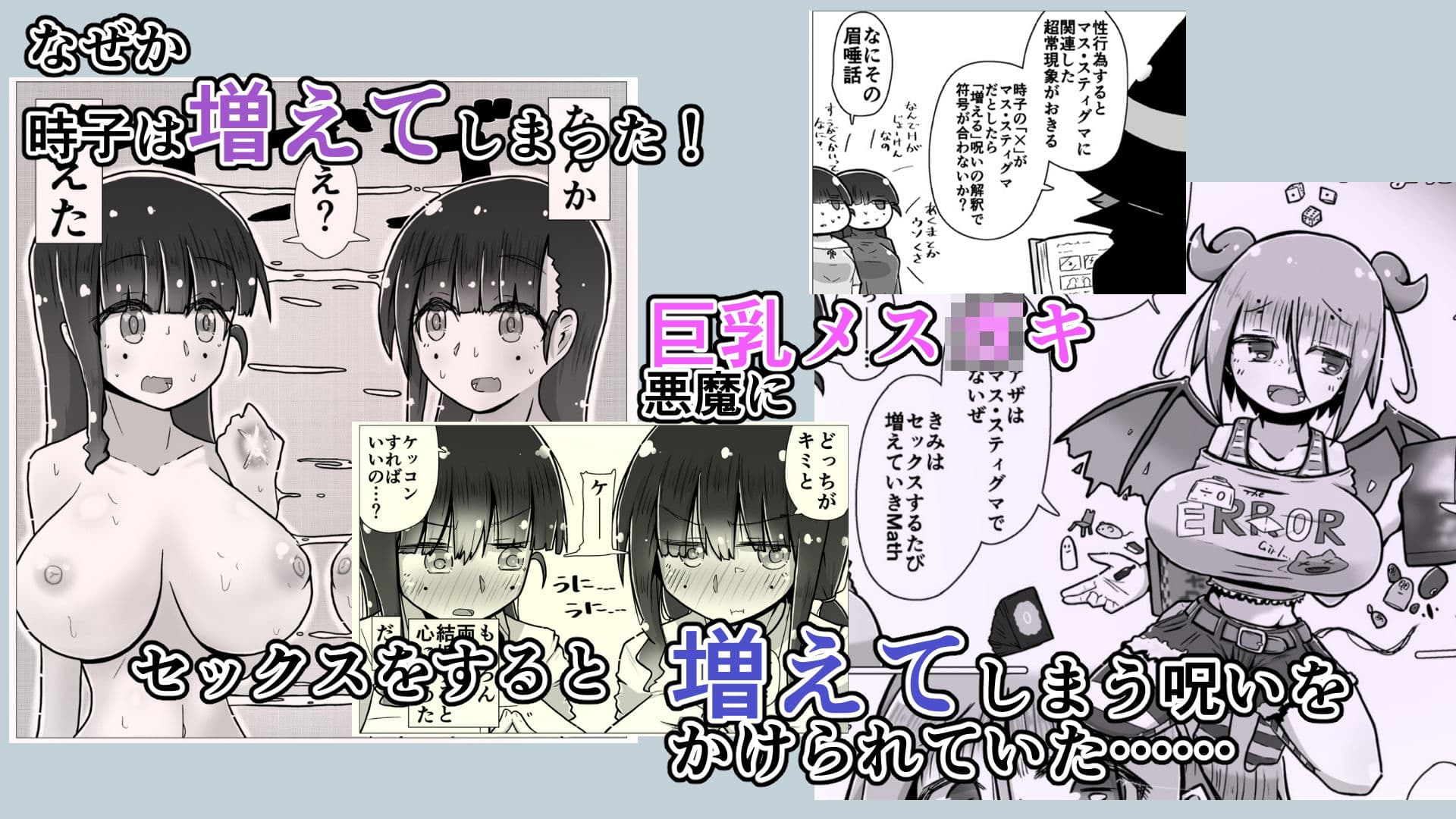 セックスすると増える彼女がクズヤリチンにNTRれながら巨乳メス〇キに逆NTRされるまでの話〜増えカノ（仮）〜 サンプル 3