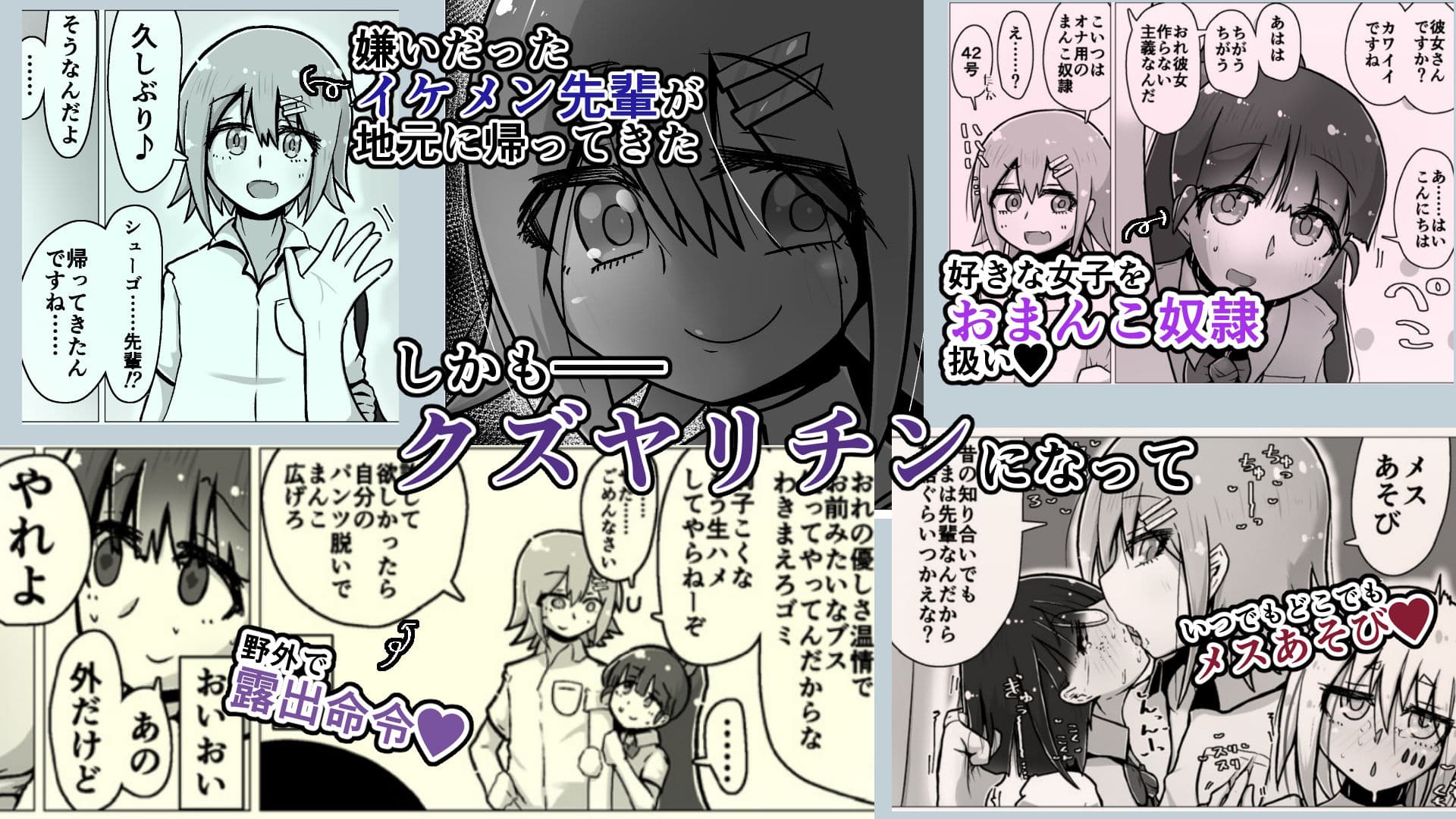 セックスすると増える彼女がクズヤリチンにNTRれながら巨乳メス〇キに逆NTRされるまでの話〜増えカノ（仮）〜 サンプル 6