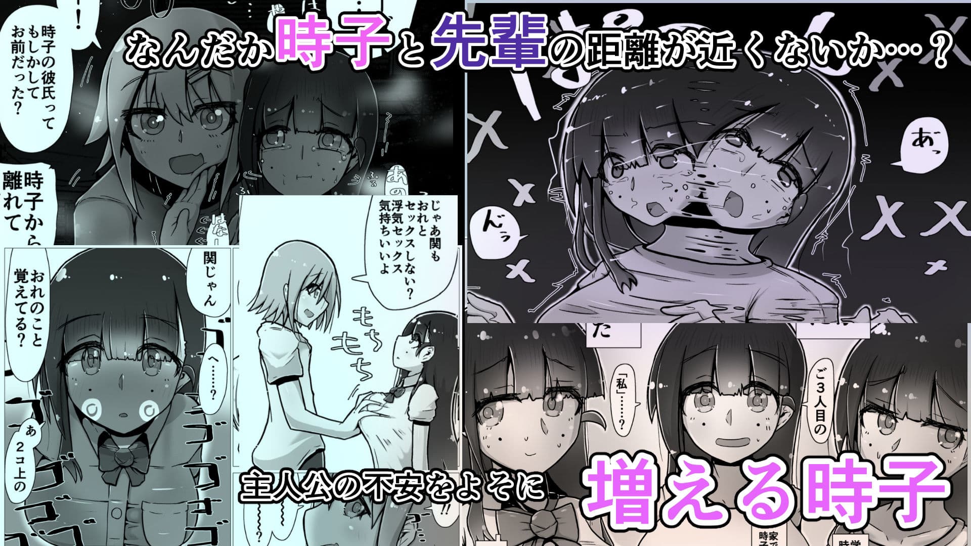 セックスすると増える彼女がクズヤリチンにNTRれながら巨乳メス〇キに逆NTRされるまでの話〜増えカノ（仮）〜 サンプル 7