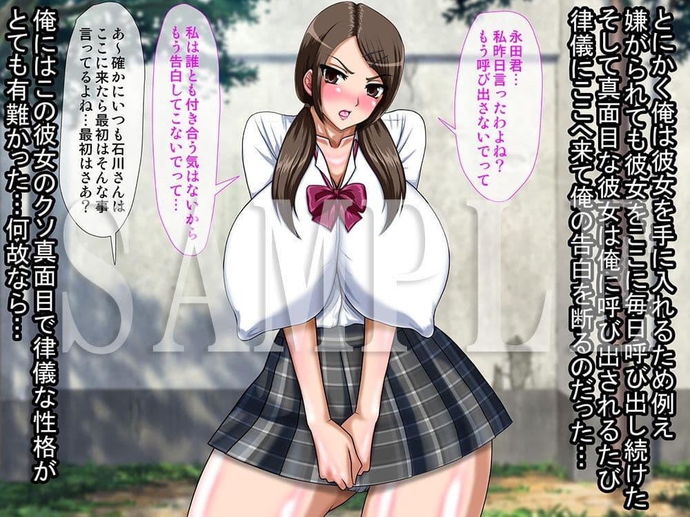 誰も知らないクラス委員長の放課後 サンプル 1