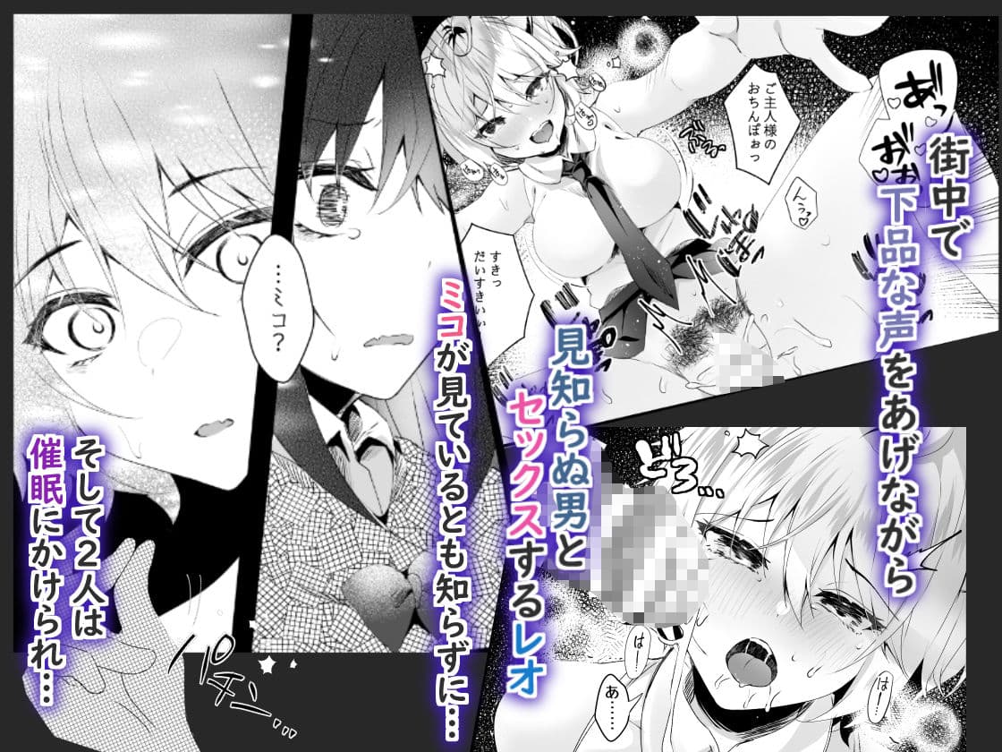 かわいい君たちはボクの催●性奴●(オナペット) サンプル 2