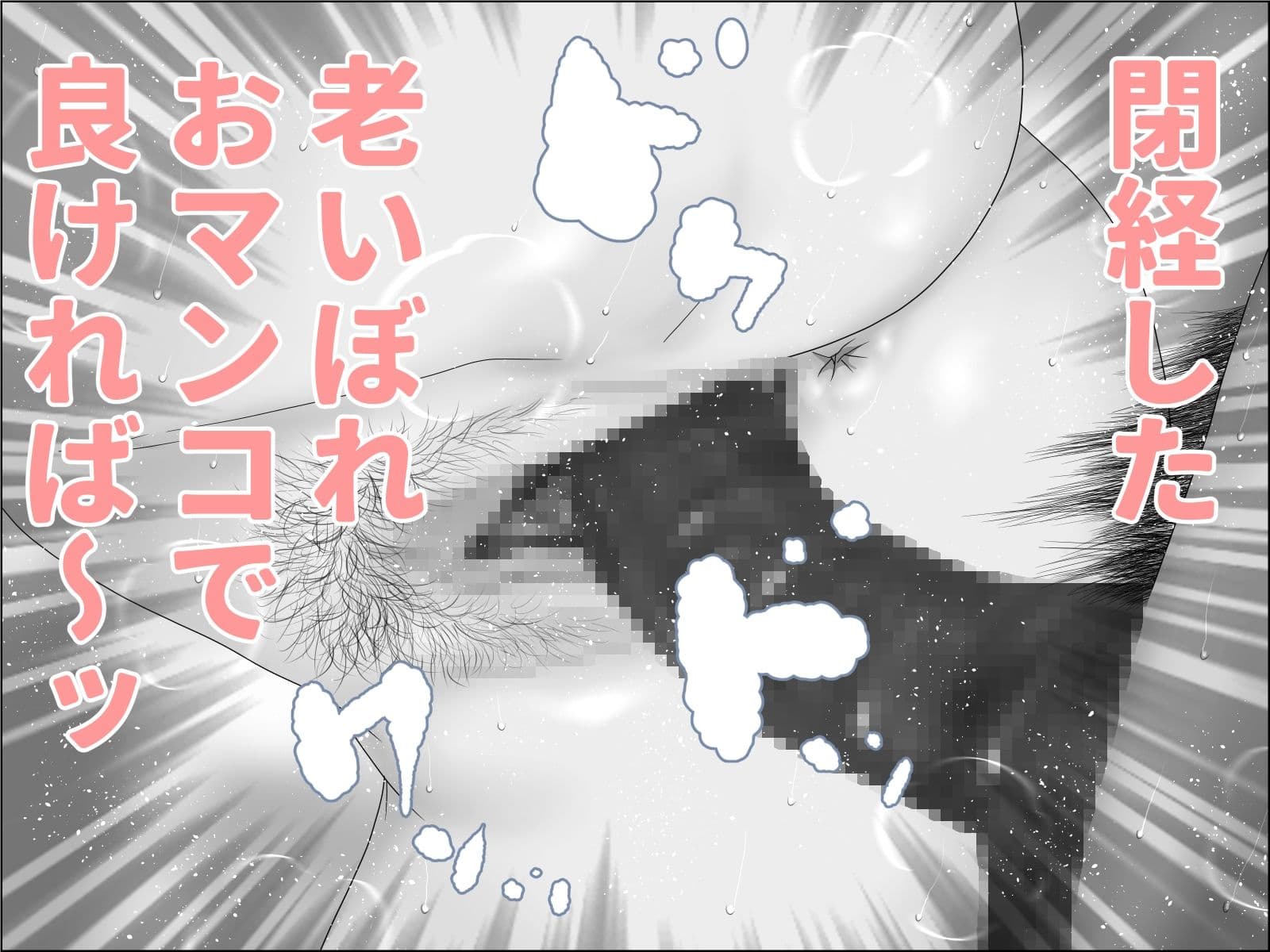 還暦ヘルパー モノクロ版 サンプル 4