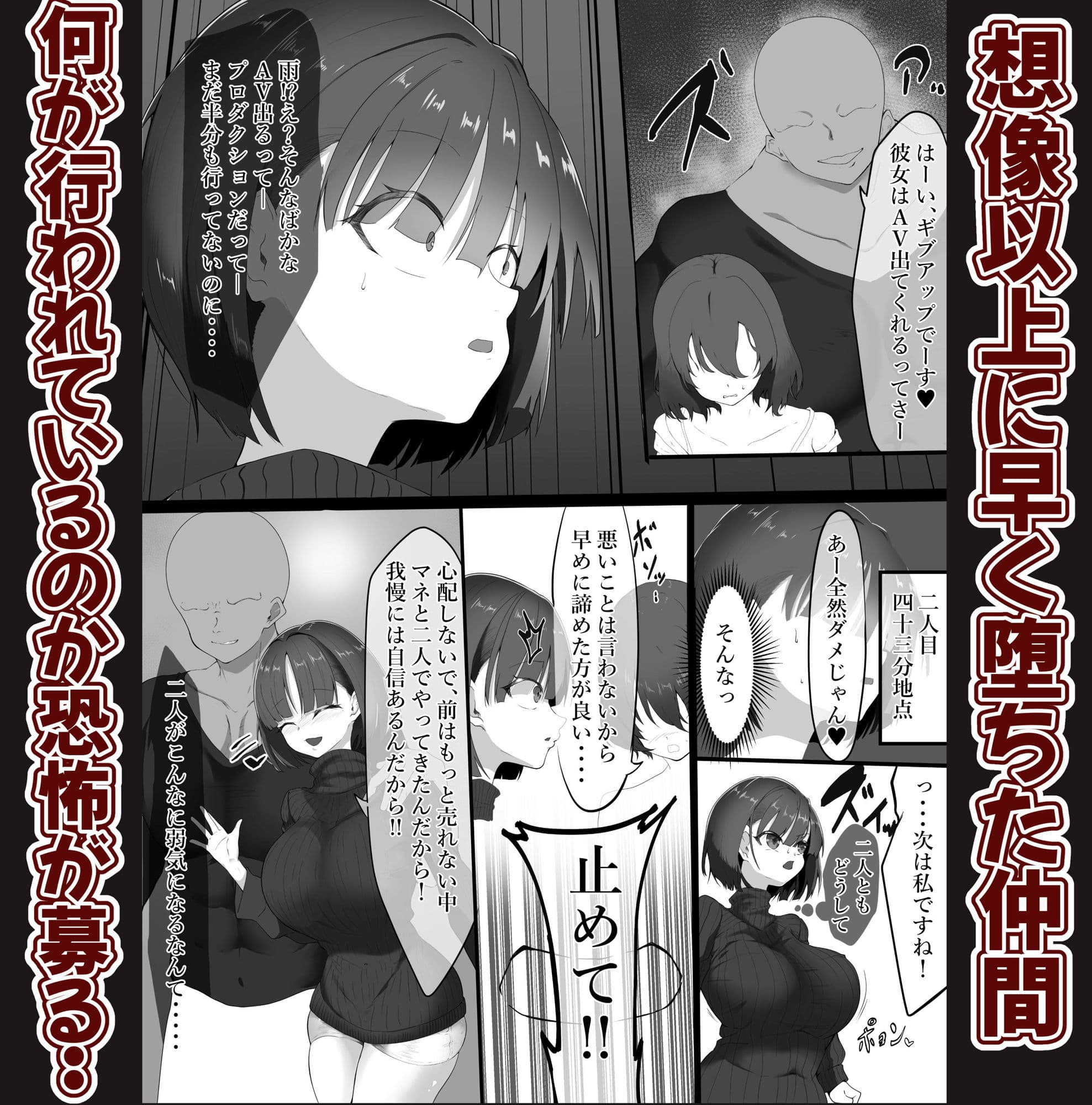 イったと言うまで何度でもイキ潮吹かされるアイドル サンプル 3